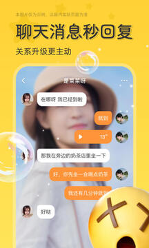 甜芯app图1