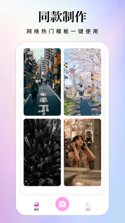 Facetuna秀美图app图2