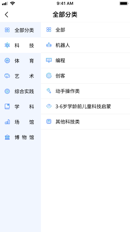 校外培训家长端app图3