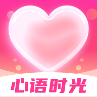心语时光app图标