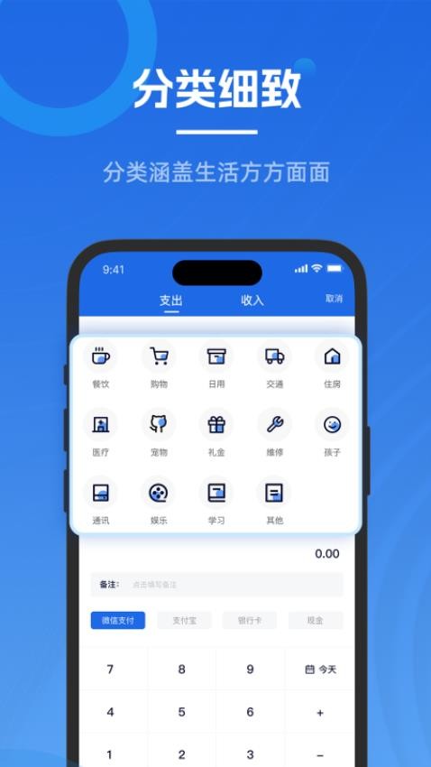 微银记账app图2