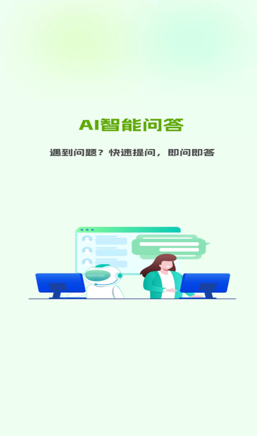 天工开悟app