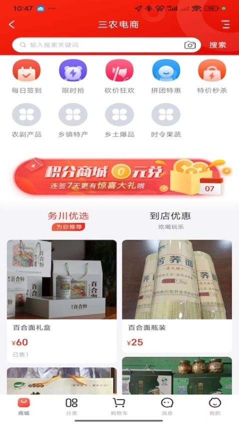 务星网app图3