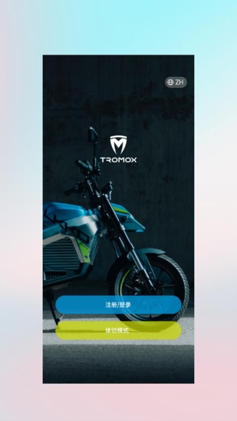 摩兽出行科技app图1