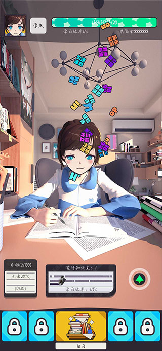 学习高手游戏图4