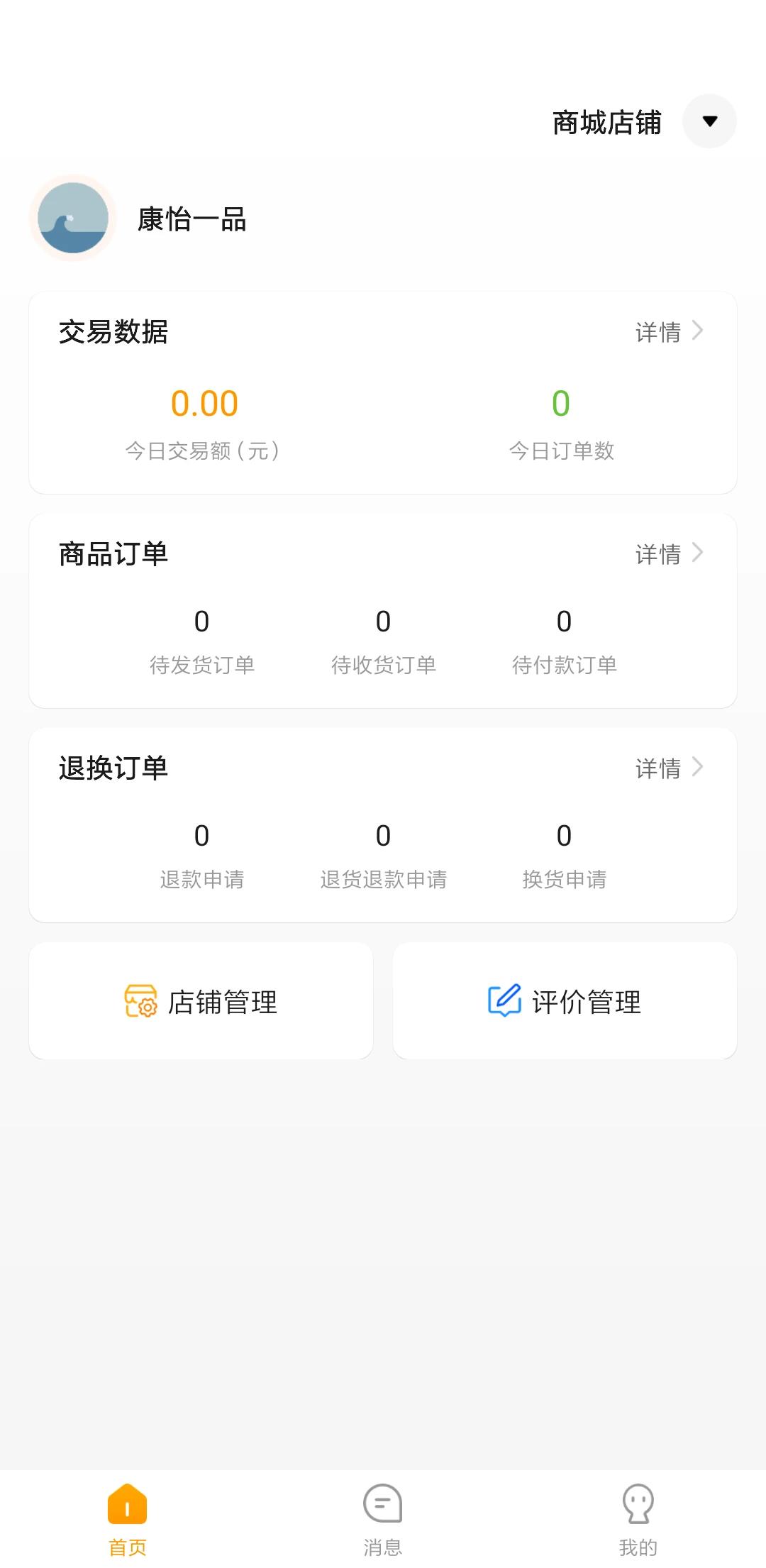 偶爸商家版官网版图1