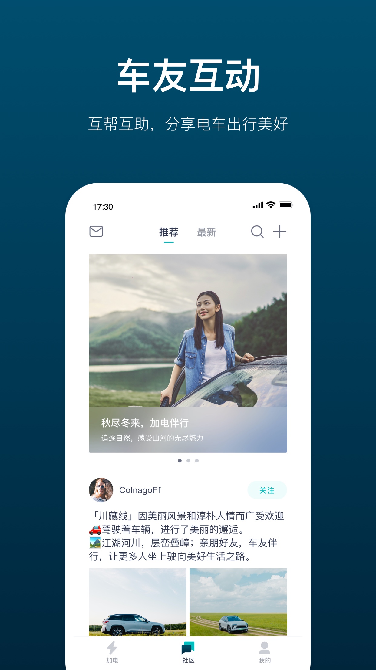 加电app图2