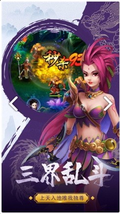 全民斗西游官网版图3