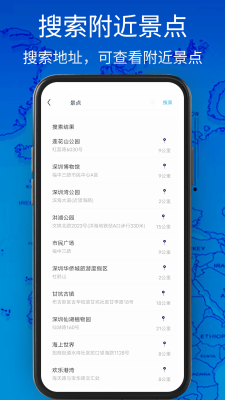 3D卫星地图高清导航app图1