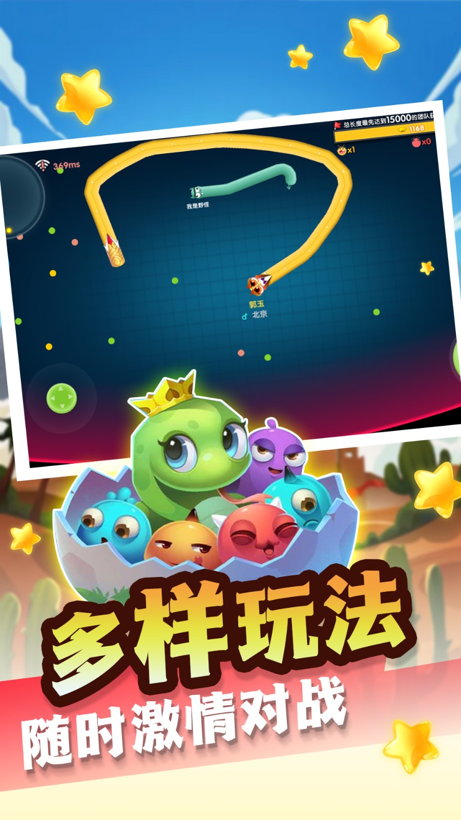 全民求生大作战图3