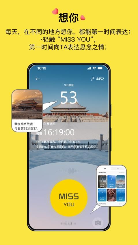 腻歪app图2