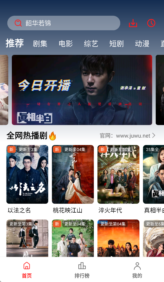 剧集屋app图4