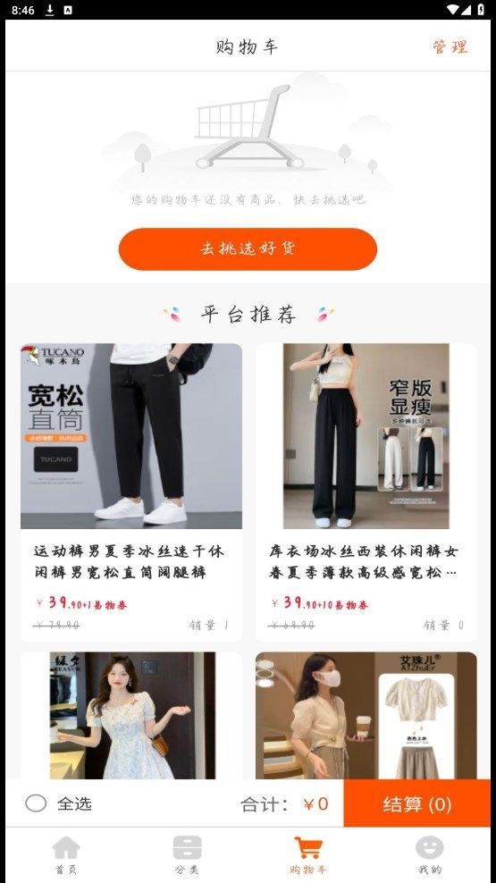 惠源易物手机版图2