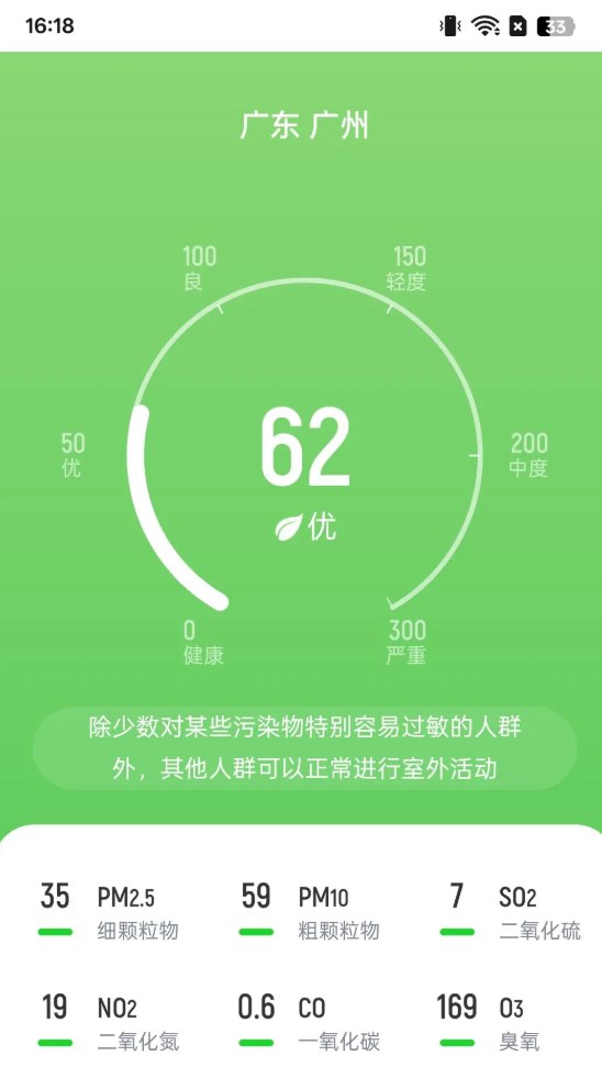好运步步行app图1