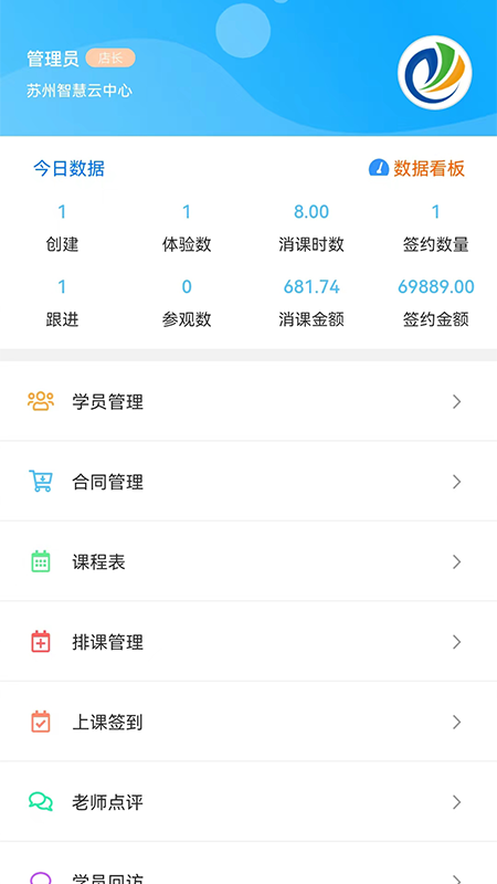 卡米星校app