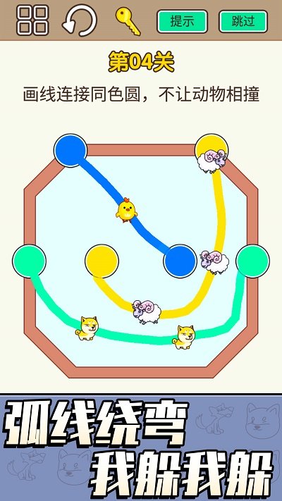 一笔连线官方版图2