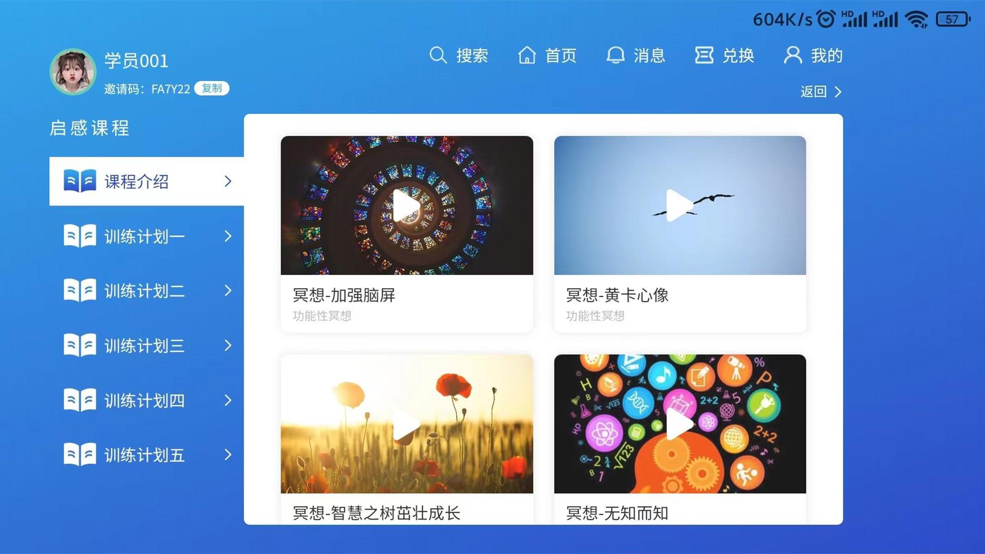 巅峰学霸app
