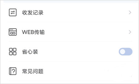 51闪传app图2