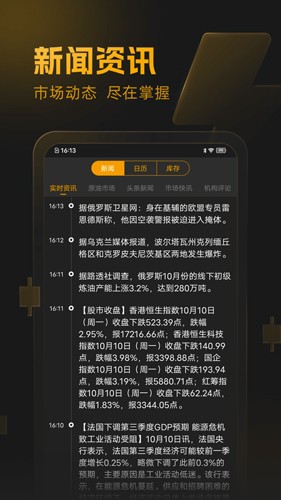 口袋原油app图3