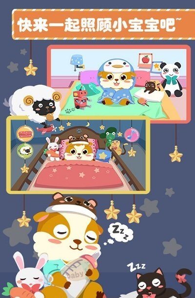 儿童照顾小宝宝游戏