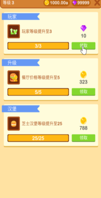 Burger Chef - Idle Profit Game游戏图1