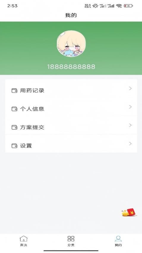 爱齐飞防植保医生app