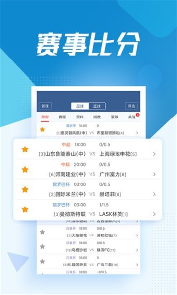 球探体育app