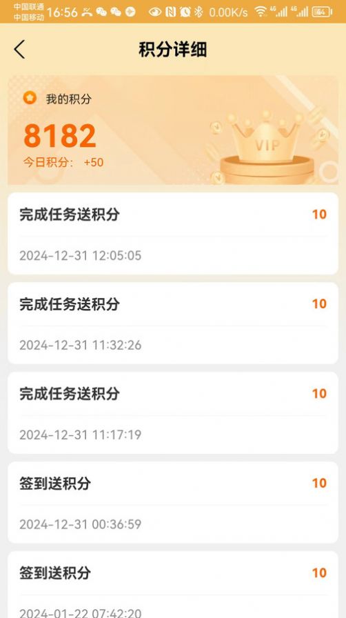 桃桃安全手机版图3