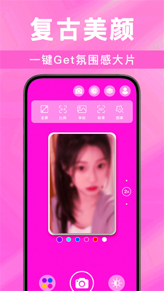 喵喵补光灯app图3