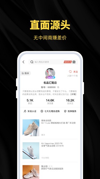 广州货源网app