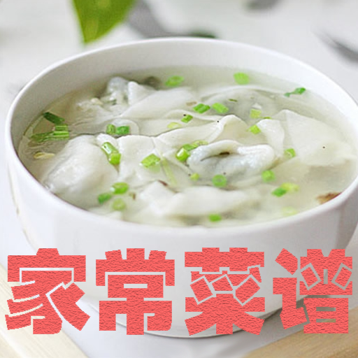 家常菜谱大全app图标