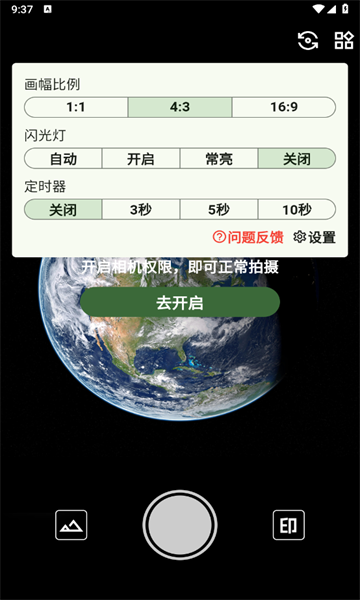 鱼丸水印相机app图3