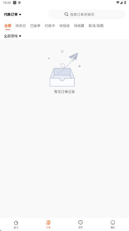 呱太玩app图4