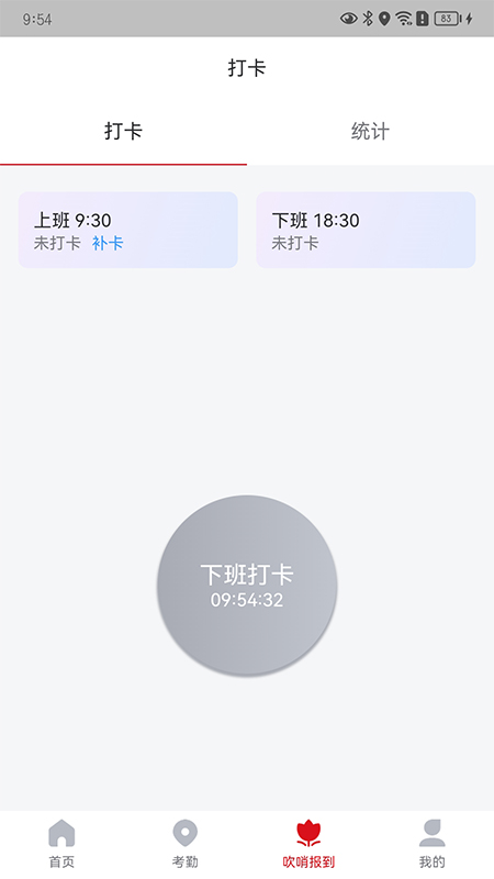城关社工通app图2