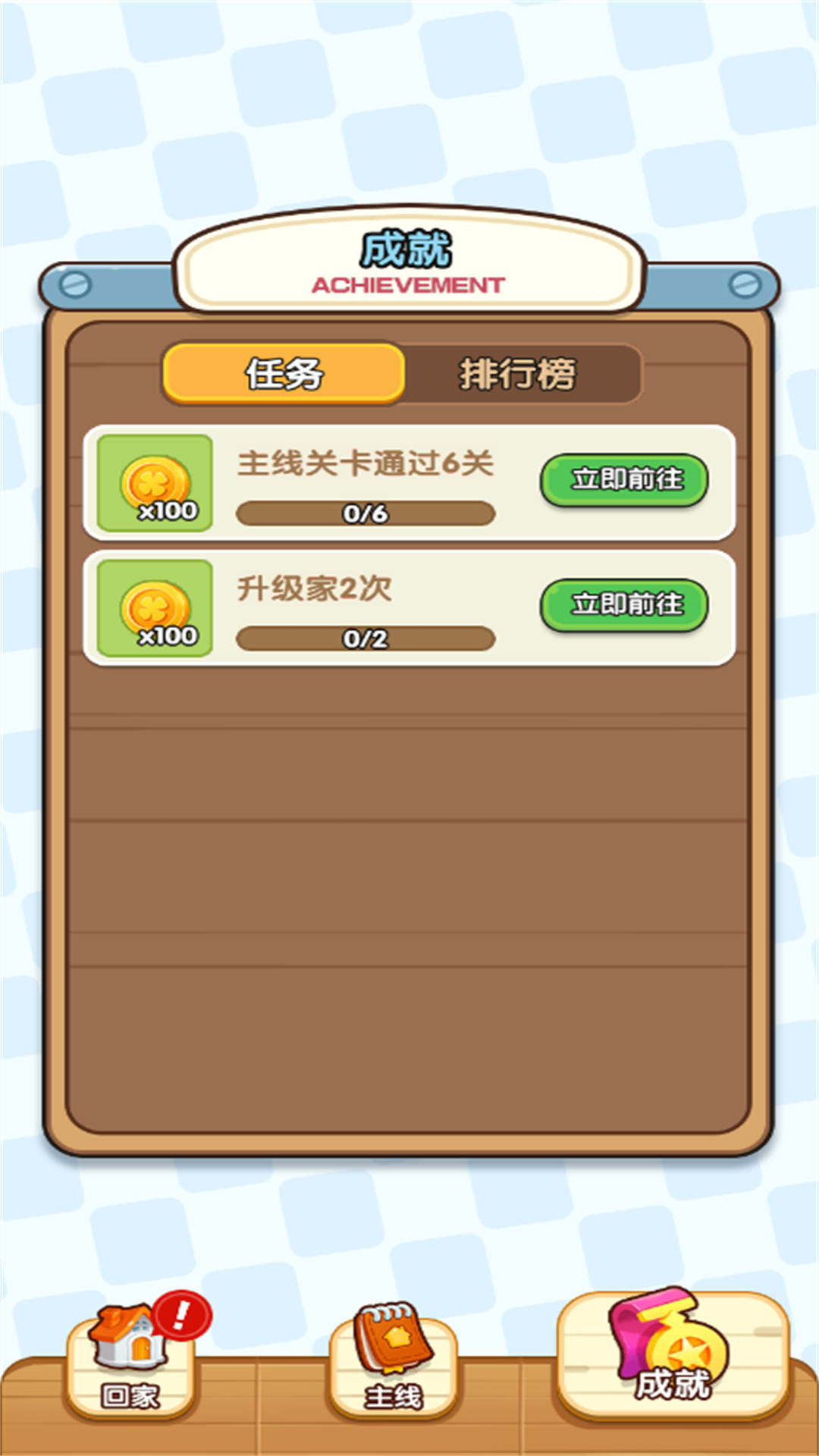 找茬得动脑游戏图2