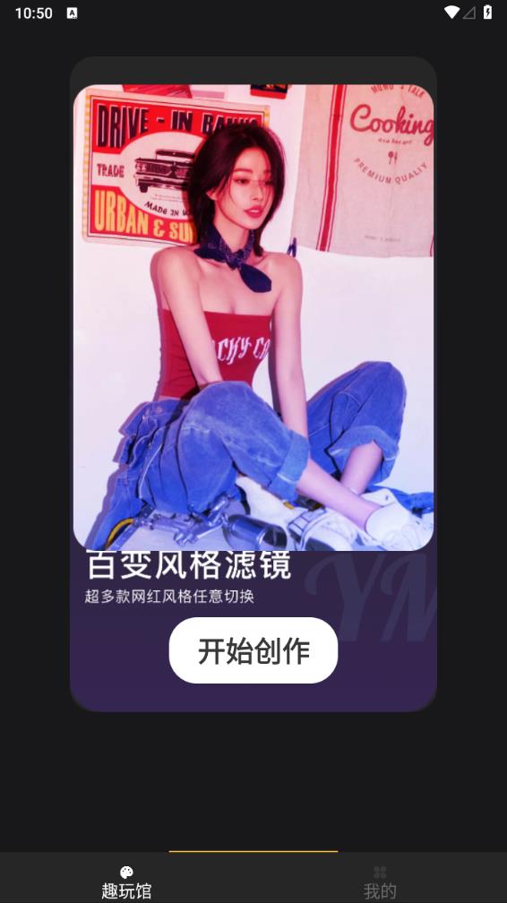 爱写真软件