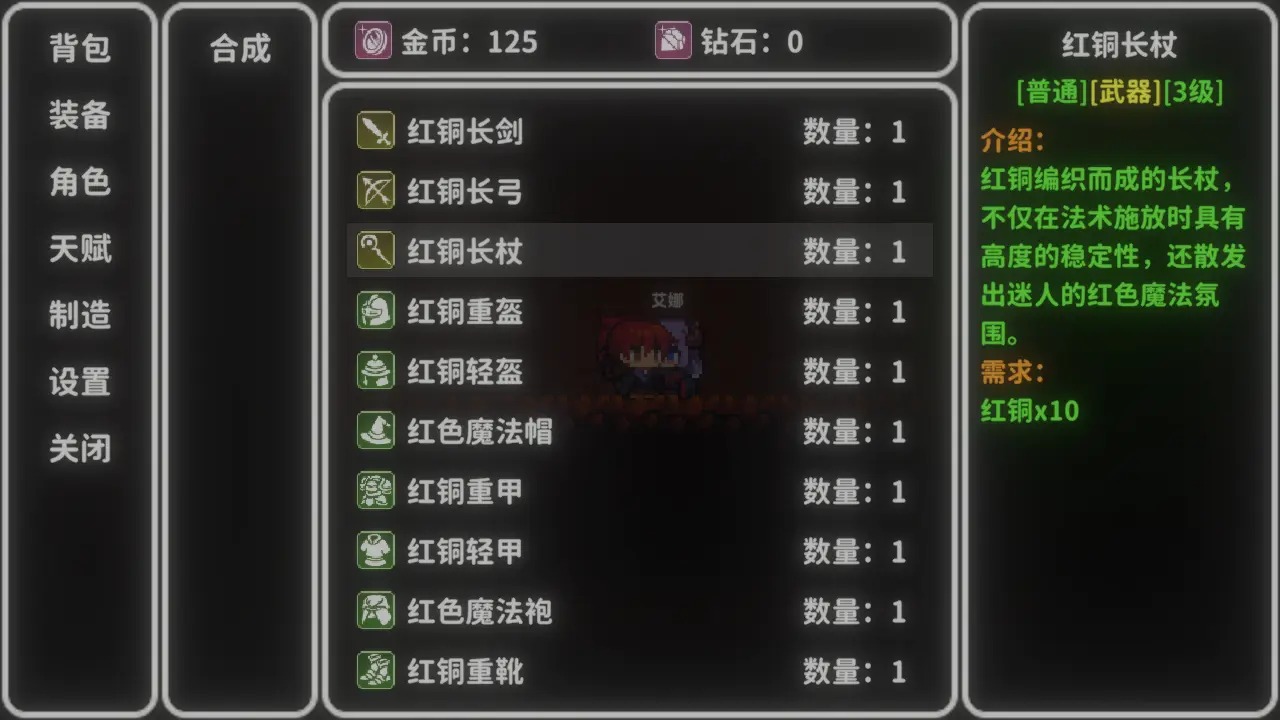 艾斯特来雅游戏图1