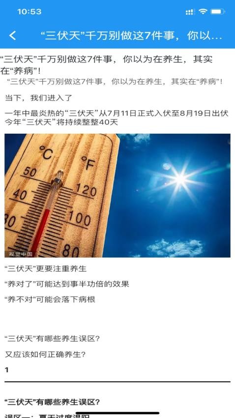 智慧慢病软件图3
