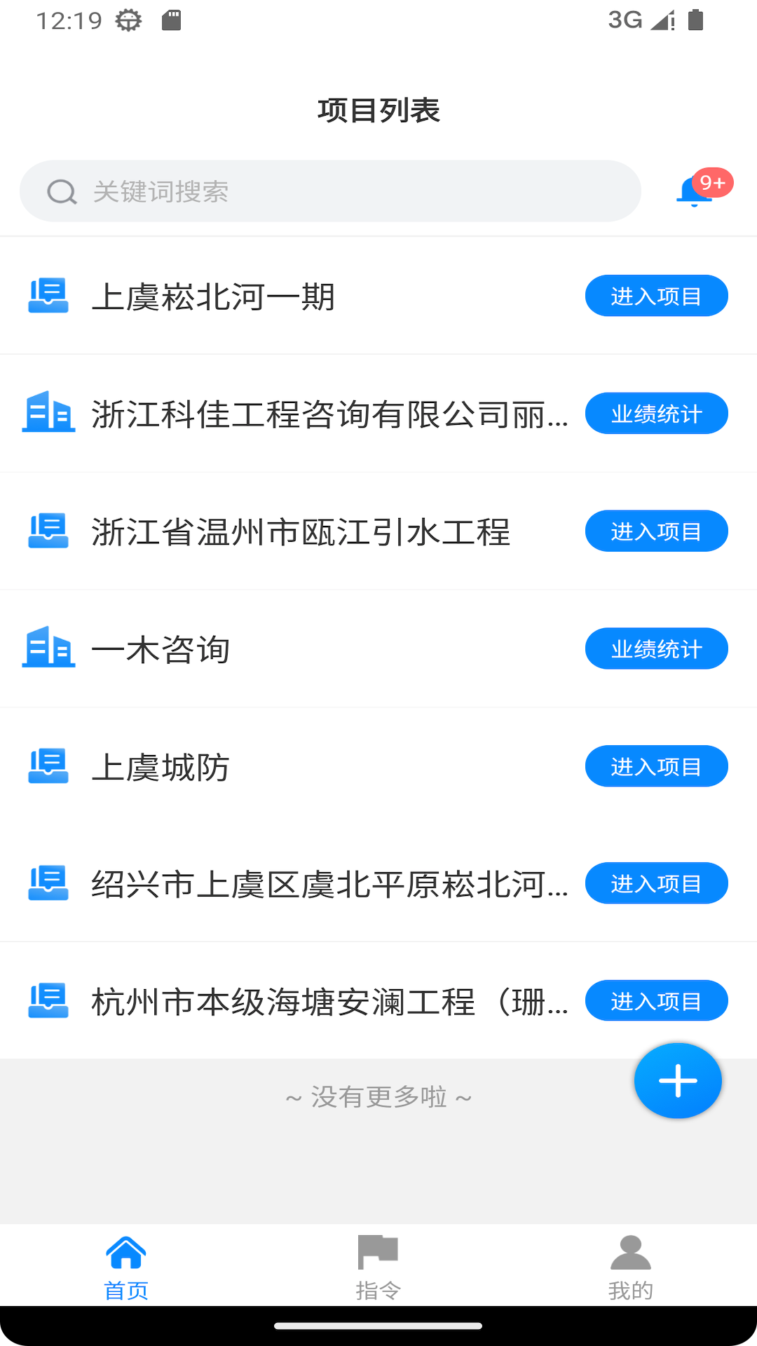 砼将台官方版图4