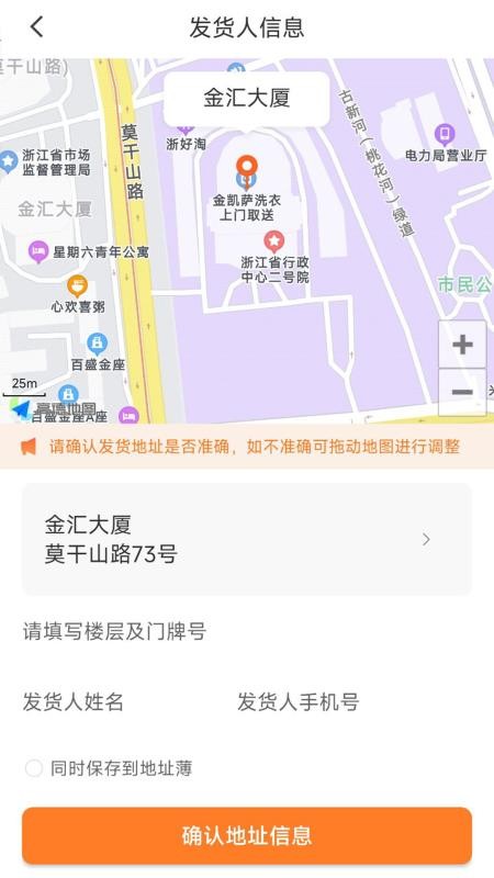 蚂蚁配送app图2