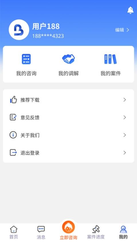 一帮到底app图1