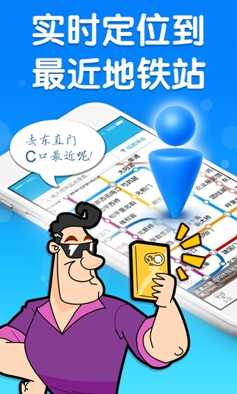 彩虹公交app