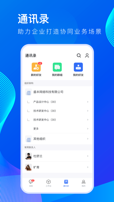薪起程极速版app