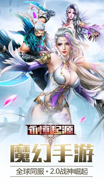 永恒起源九游版图1