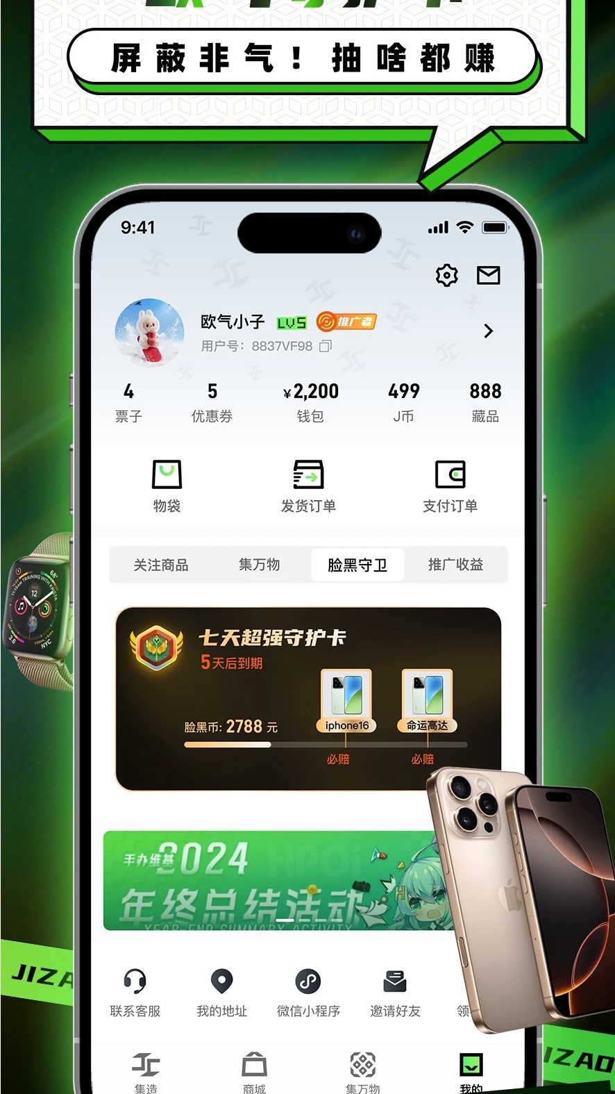 集造盲盒app图3