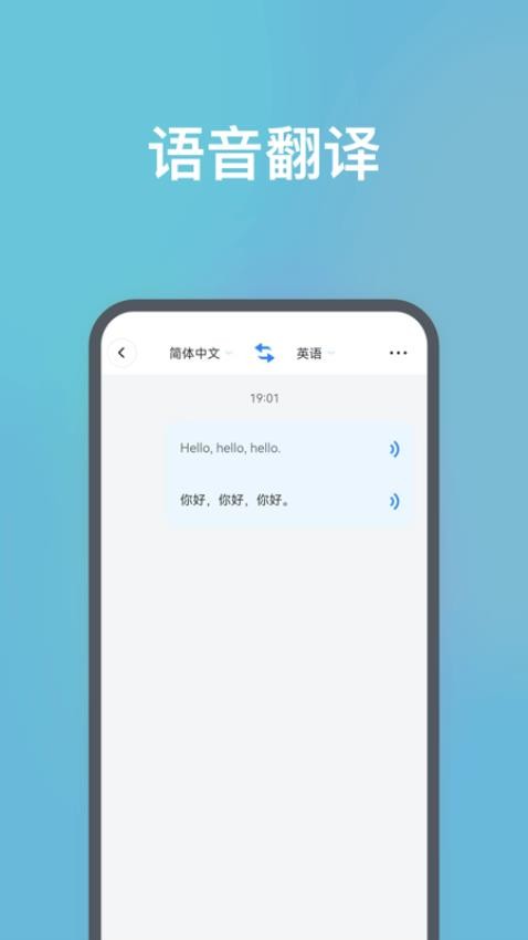 DeePAI随身翻译王app图2