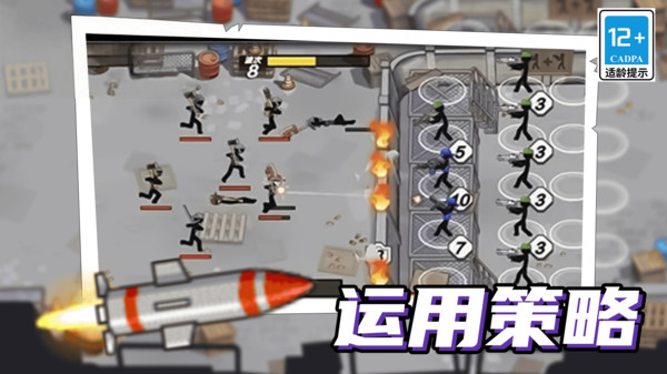 刺激塔防保卫战图2