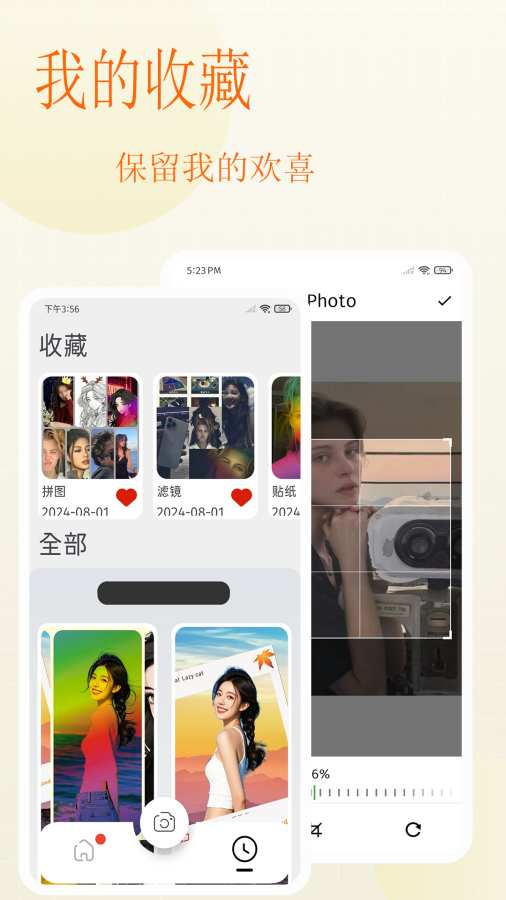 美图抠图拼图秀软件图2