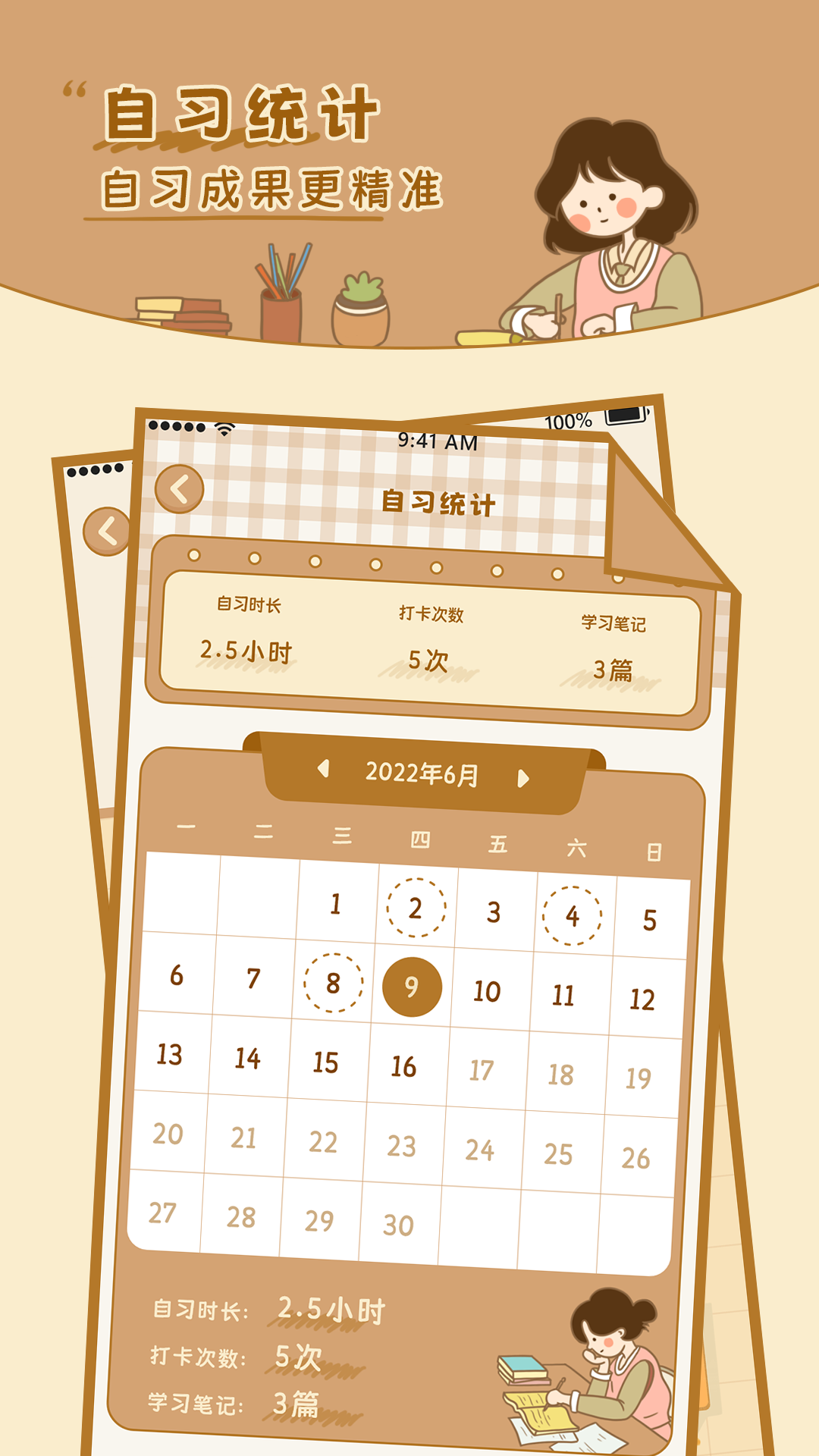 自律自习室app图3