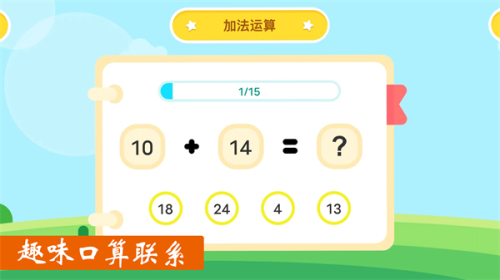 作业好帮手数学篇app图2